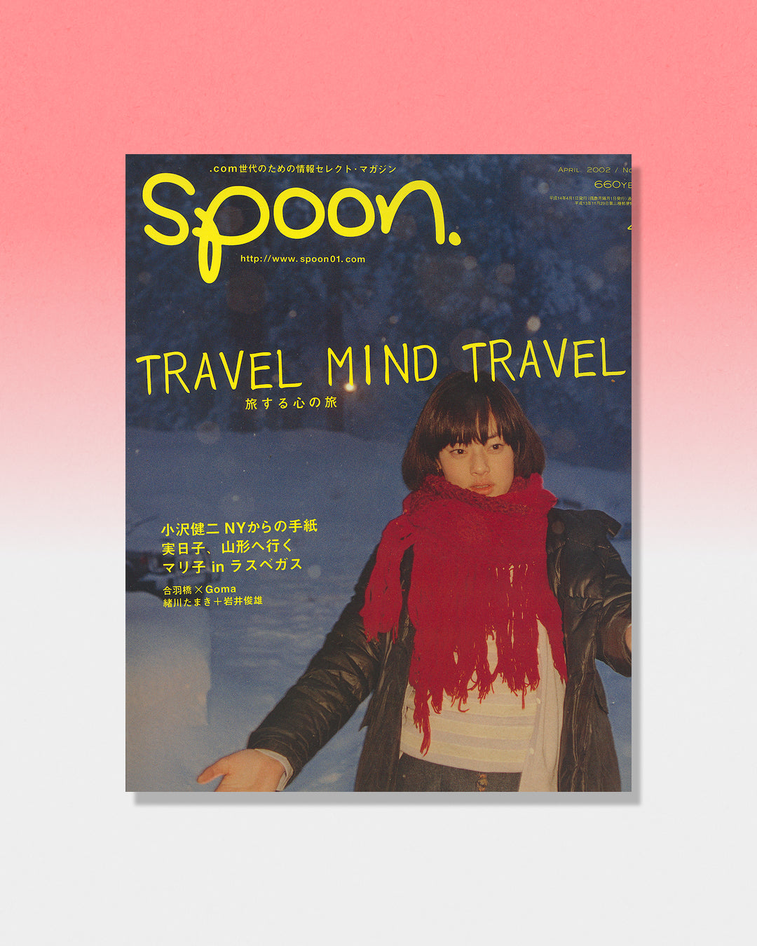 Spoon Test